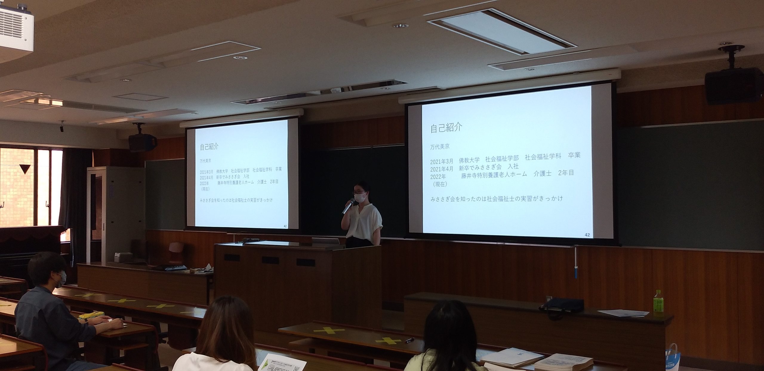 佛教大学の特別講義に行ってきました