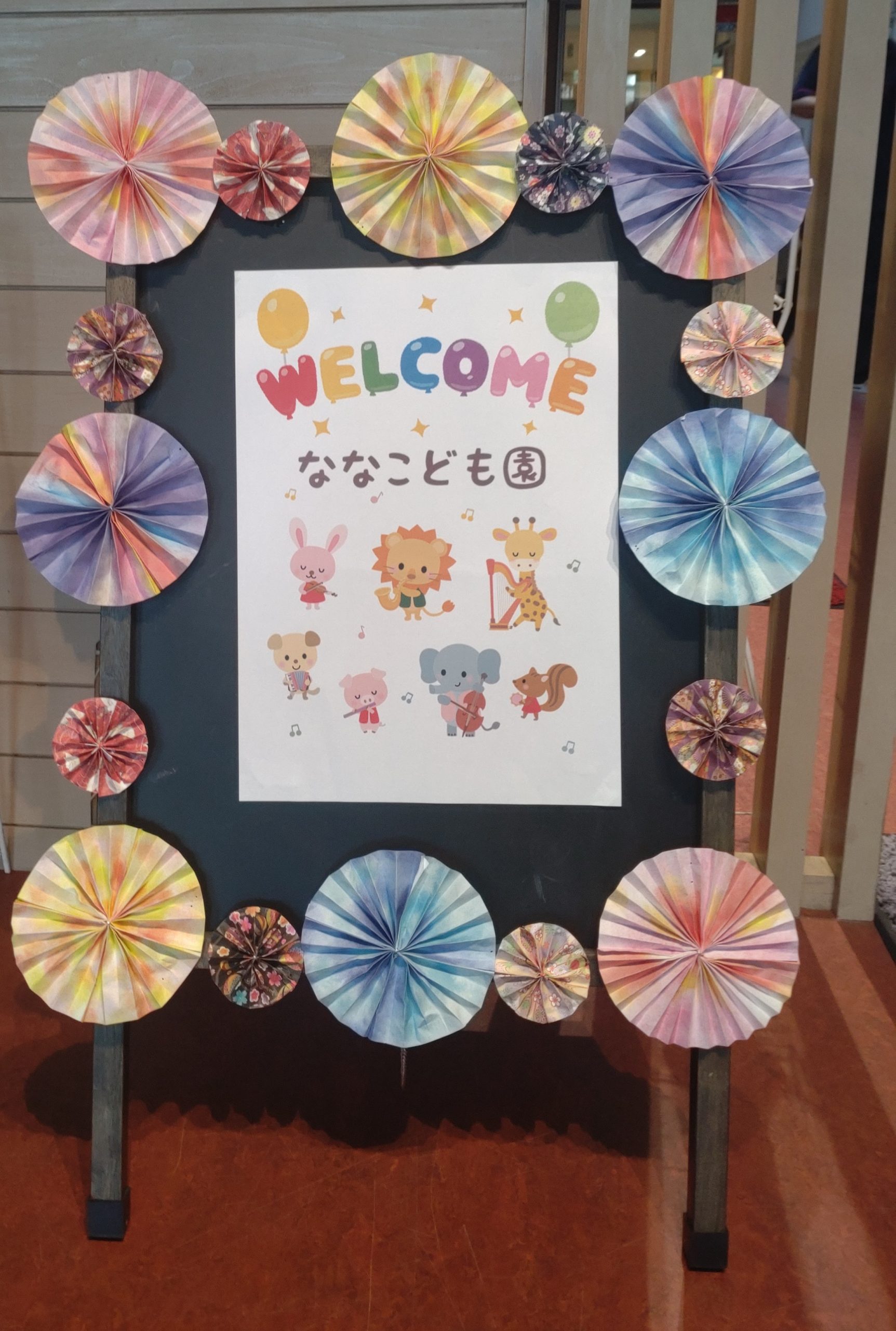 第1回 ななこども園ばら組さんとの交流会