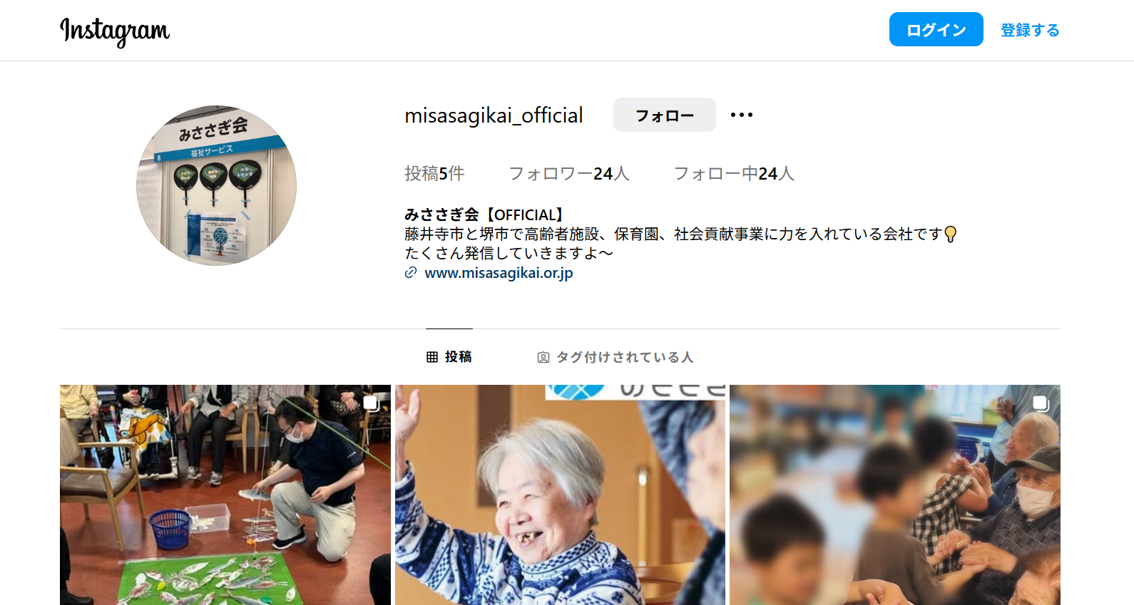 みささぎ会公式Instagram 始動‼