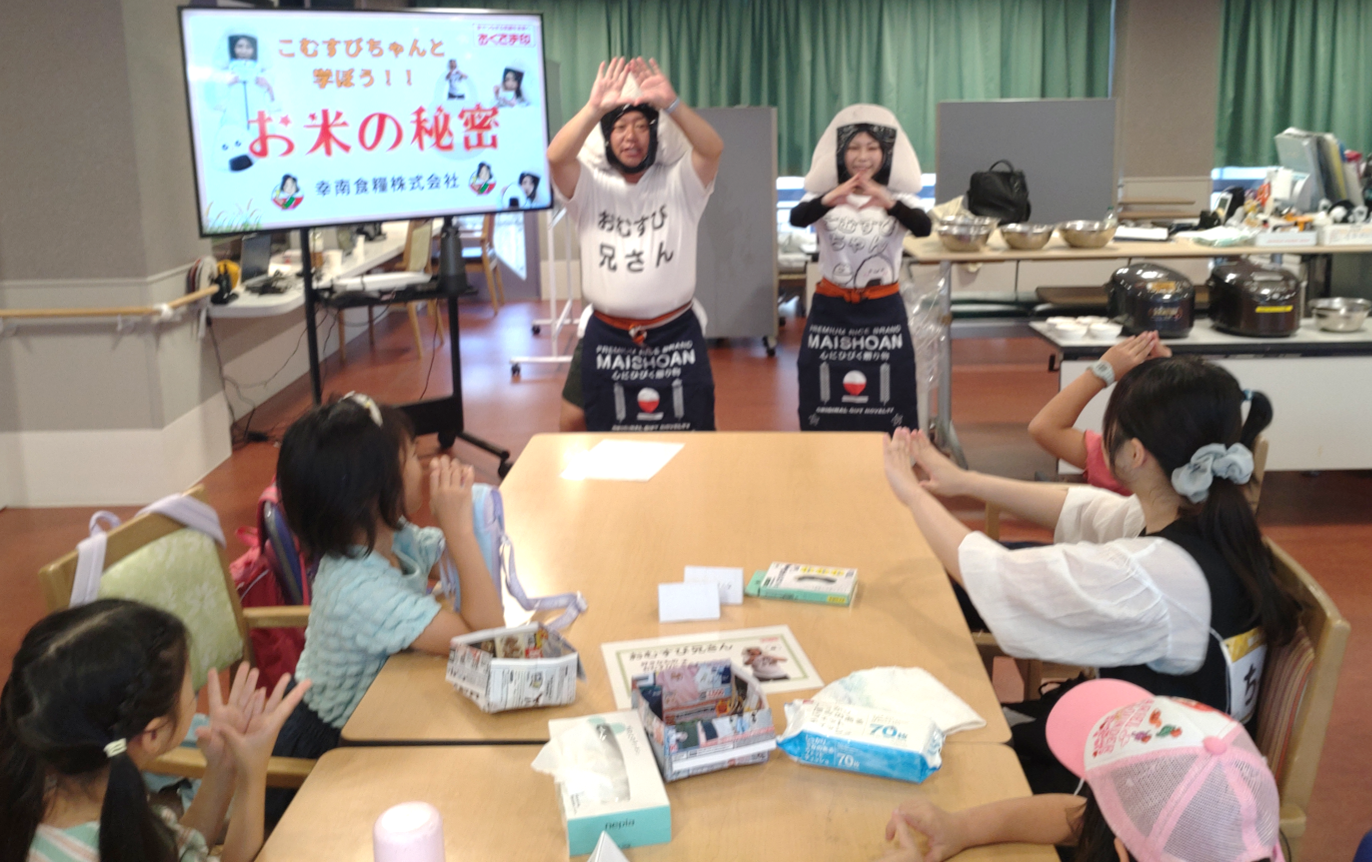 第1回宿題サポート✐&おむすび教室🍙
