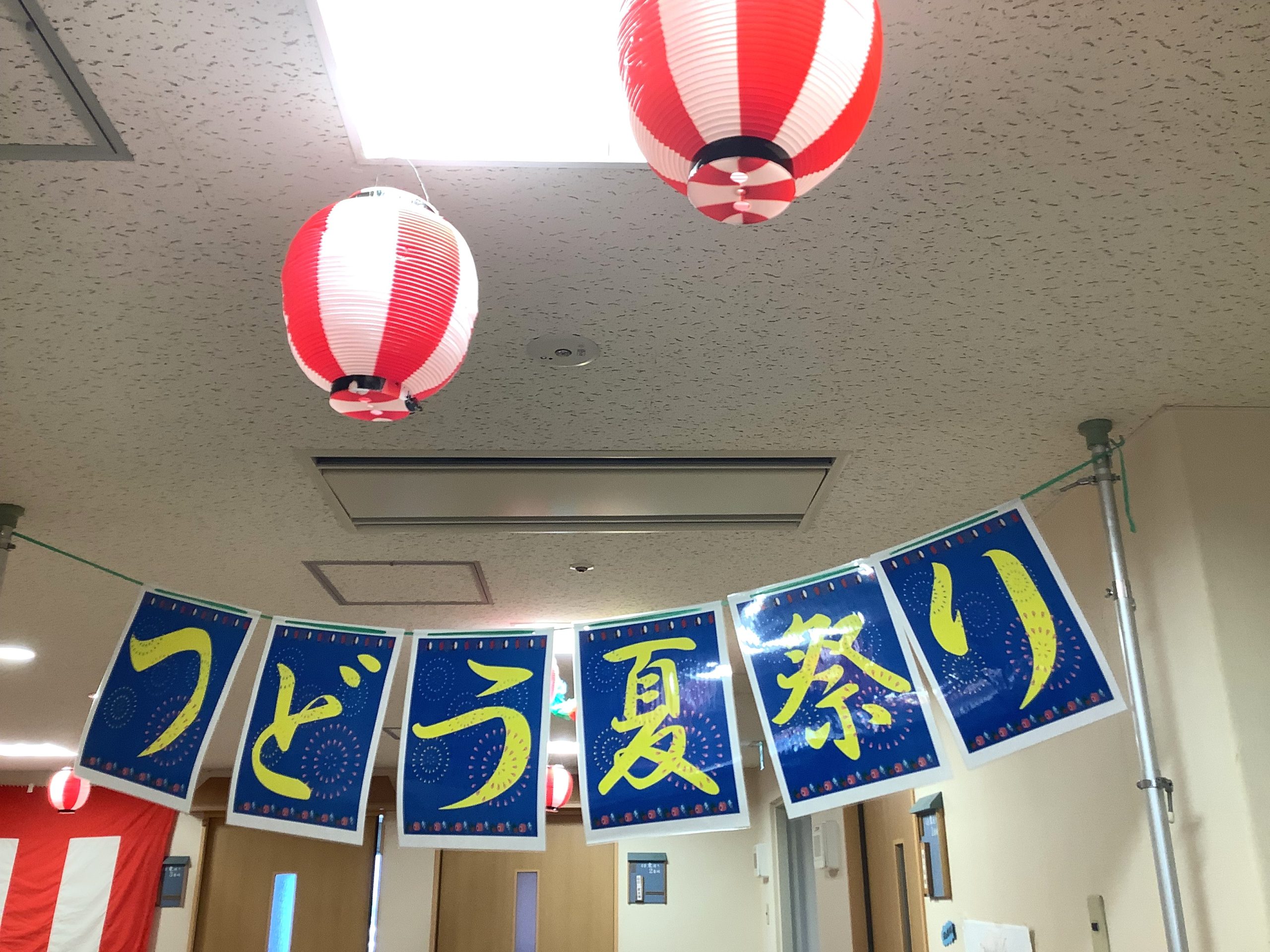 「つどう」の夏