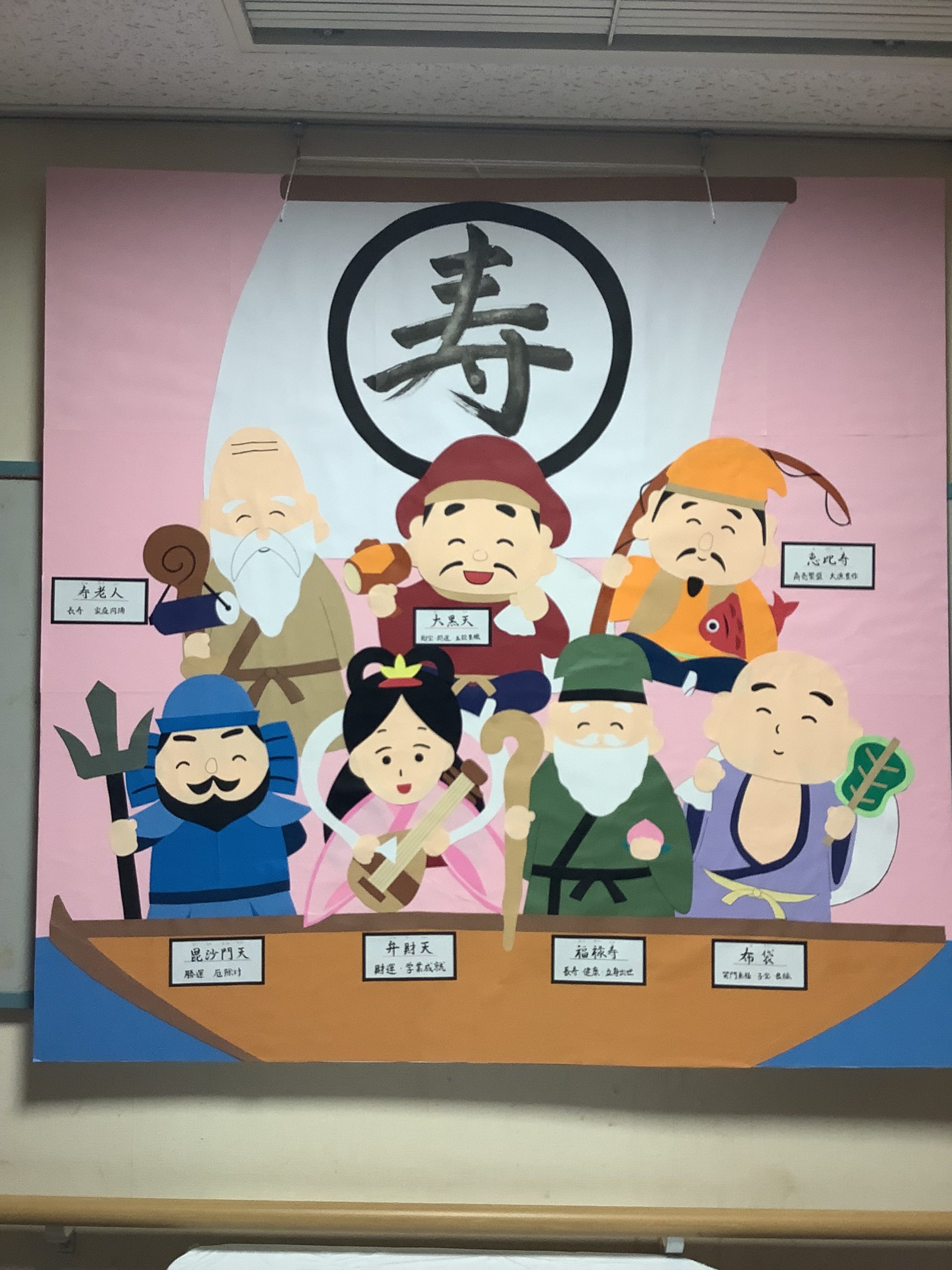 【つどうホール】敬老祝賀会２０２５！！