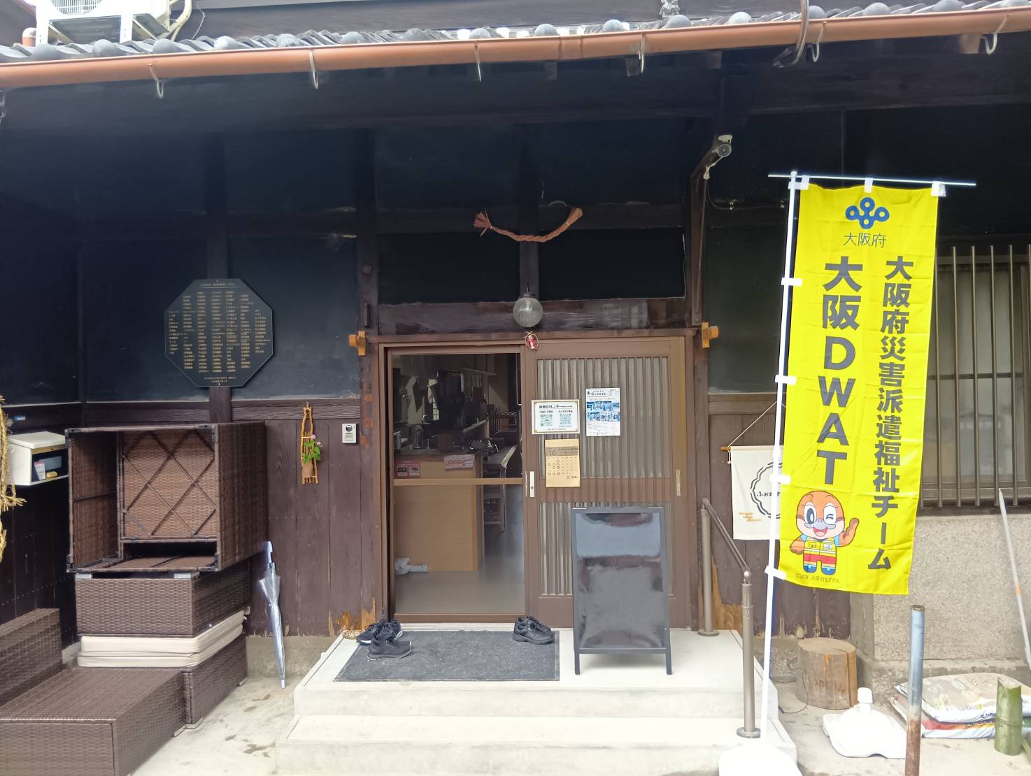 ぼうさいデイキャンプin民間学童ふぉれすときっず