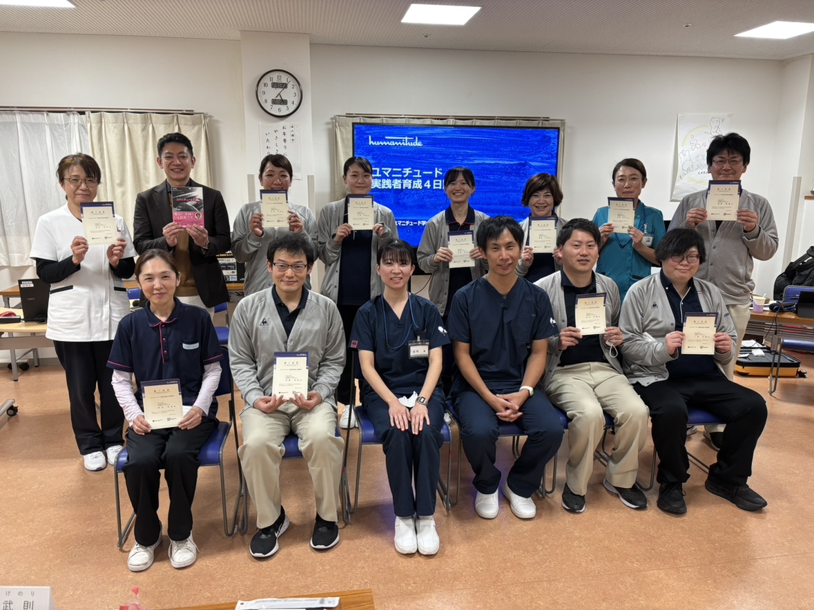 【大仙もずの音】ユマニチュード4日間研修