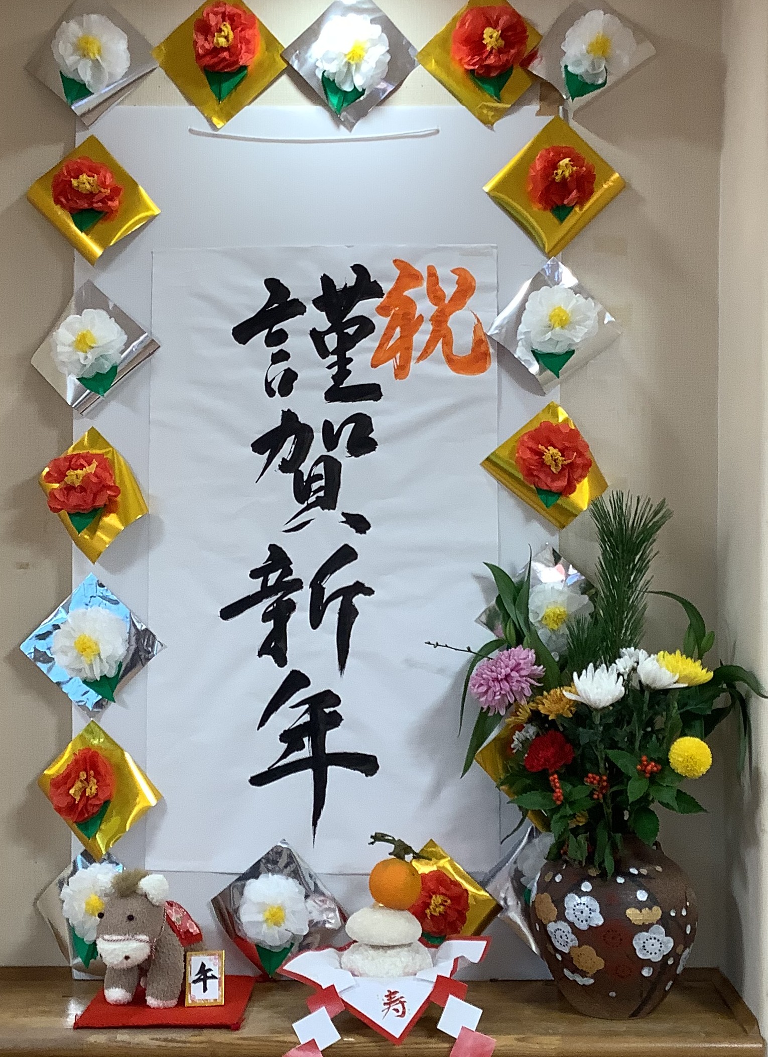 つどうホール新年祝賀会